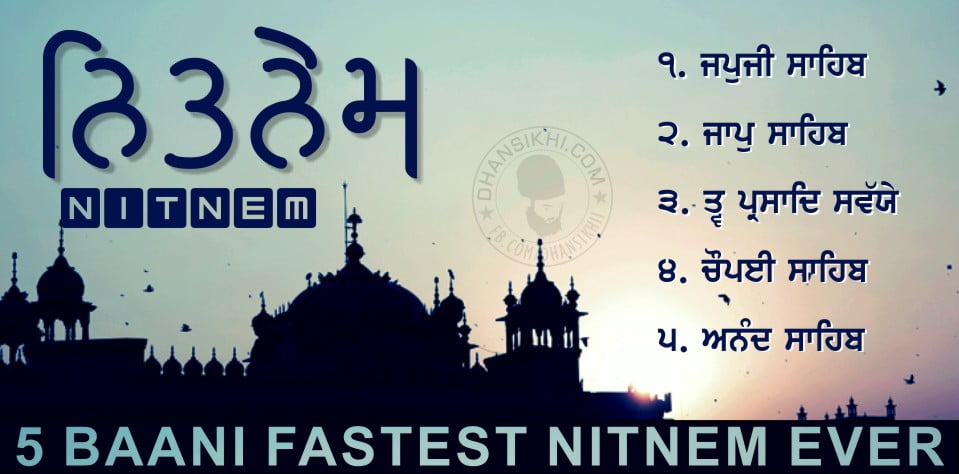 Fastest Nitnem Bani || All 5 Bani