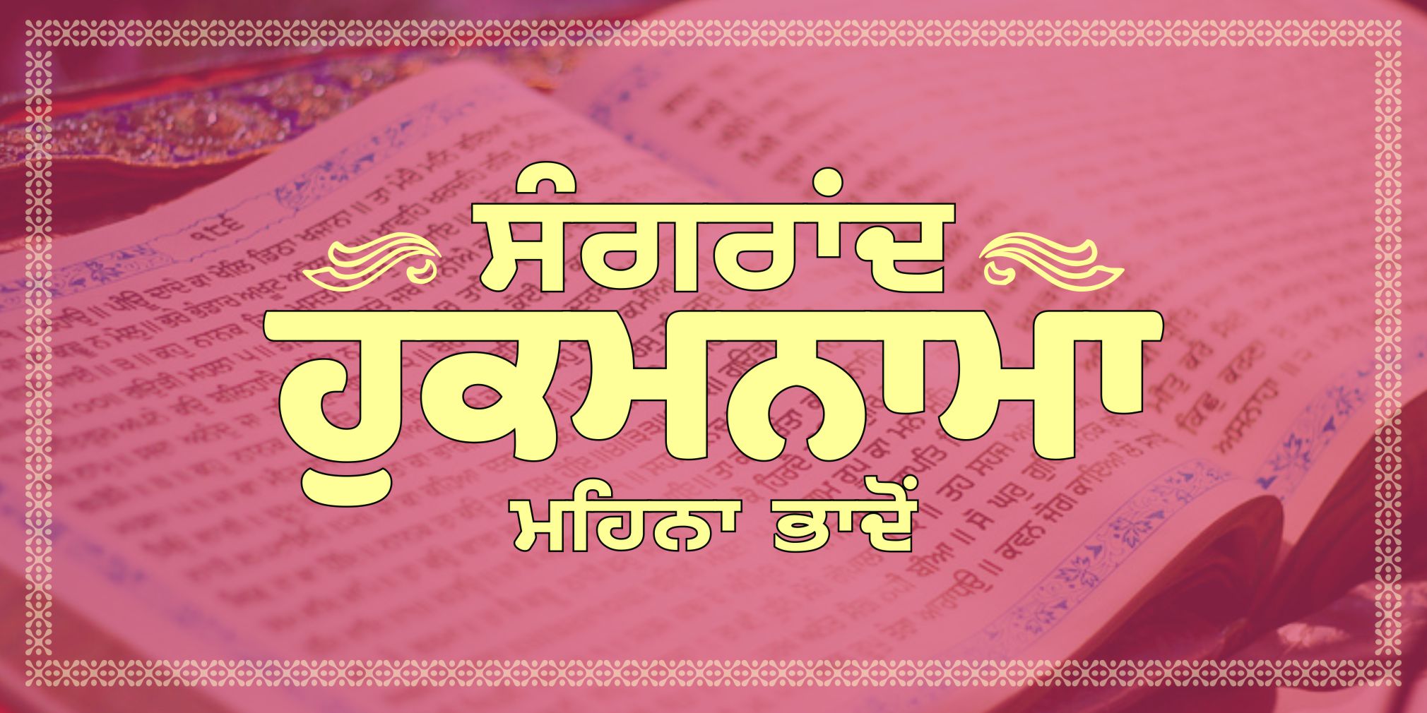 Sangrand Hukamnama Greetings Mahina Bhado – Dhansikhi