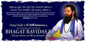 Bhagat Ravidas Jayanti (Birthday) Greetings and Video Status