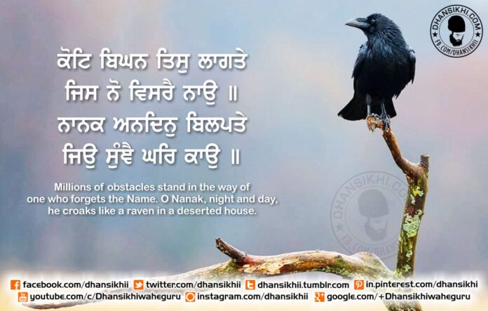Best Gurbani Quotes 2023 – Kot Bighan Tis Lagte - Sikhism Quotes – Don’t Miss It