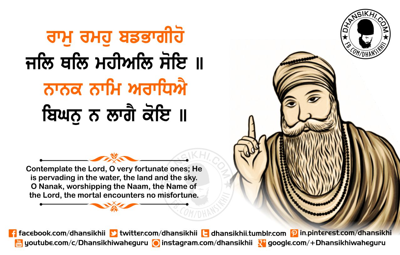 Best Gurbani Quotes 2023 – Ram Ramoh Wadhbhagiyo -Sikhism Quotes – Don’t Miss It